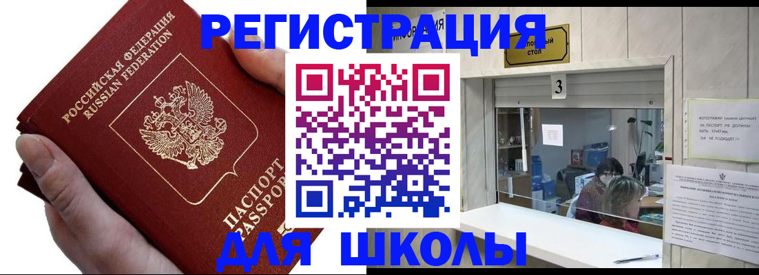 временная регистрация для всех в Дербенте