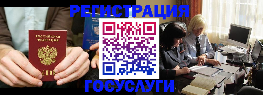 прописка для работы в Дербенте