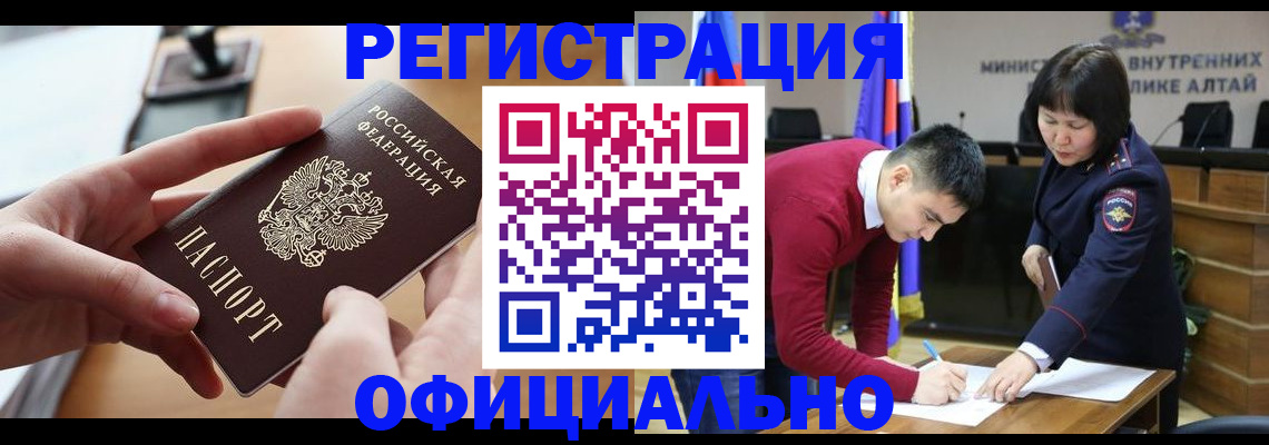 временная прописка в Дербенте