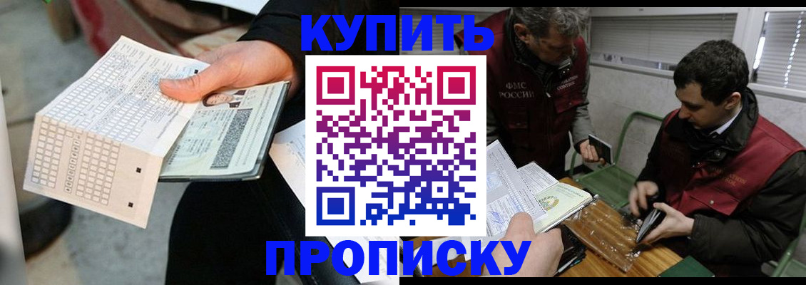 прописка поиск в Дербенте