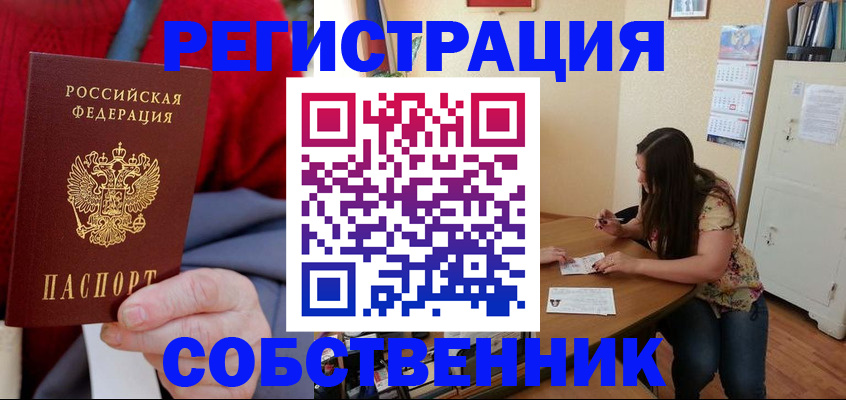 пропишу в квартире в Дербенте